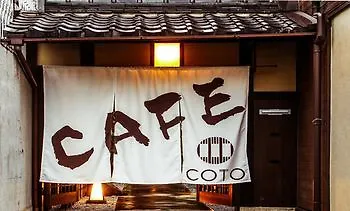 Coto Kyoto Kinkakujiヴィラ 別荘